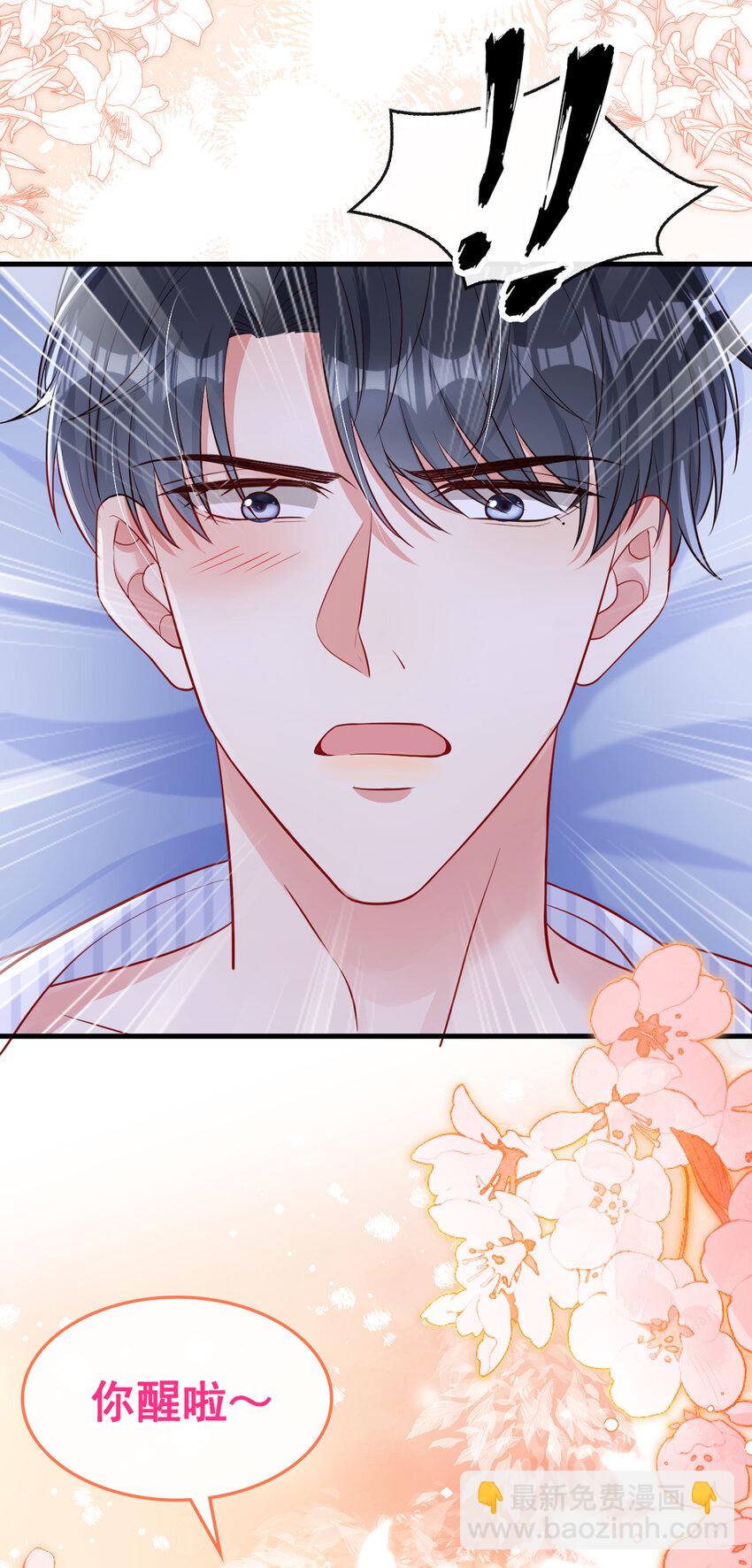 31 我想要的更多-第32话