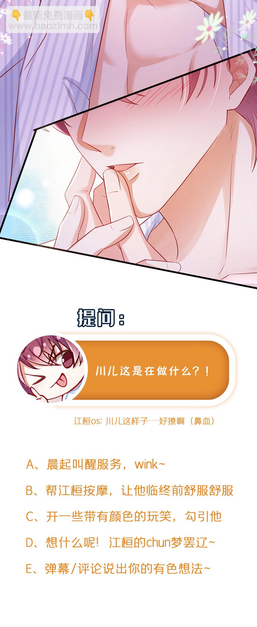 31 我想要的更多-第32话