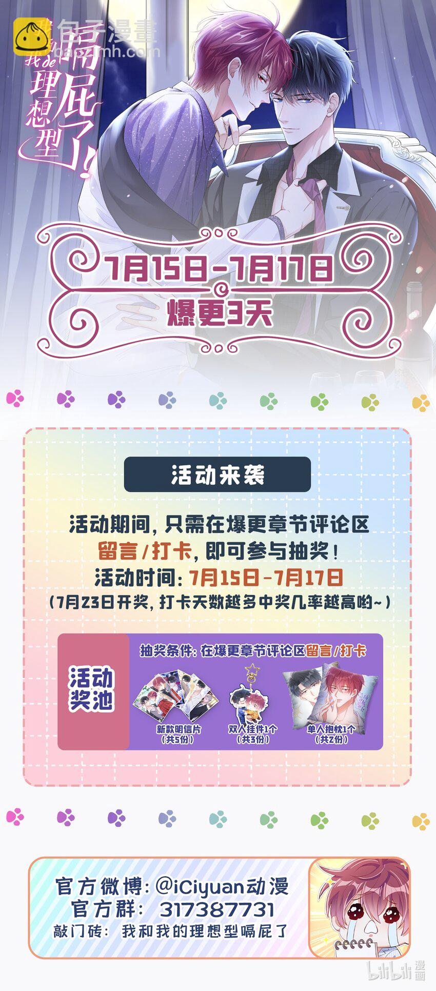 31 我想要的更多-第32话