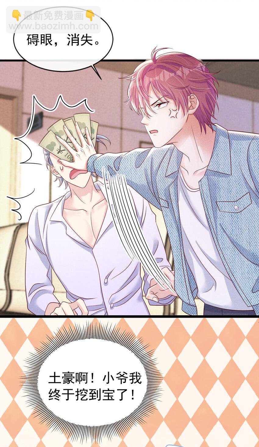 33 我活很好的~-第34话