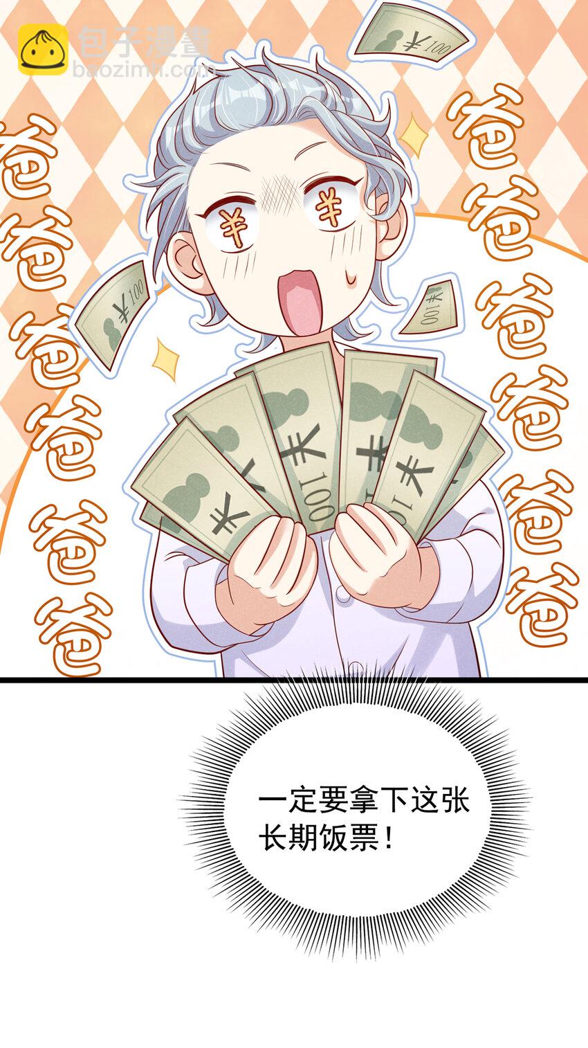 33 我活很好的~-第34话