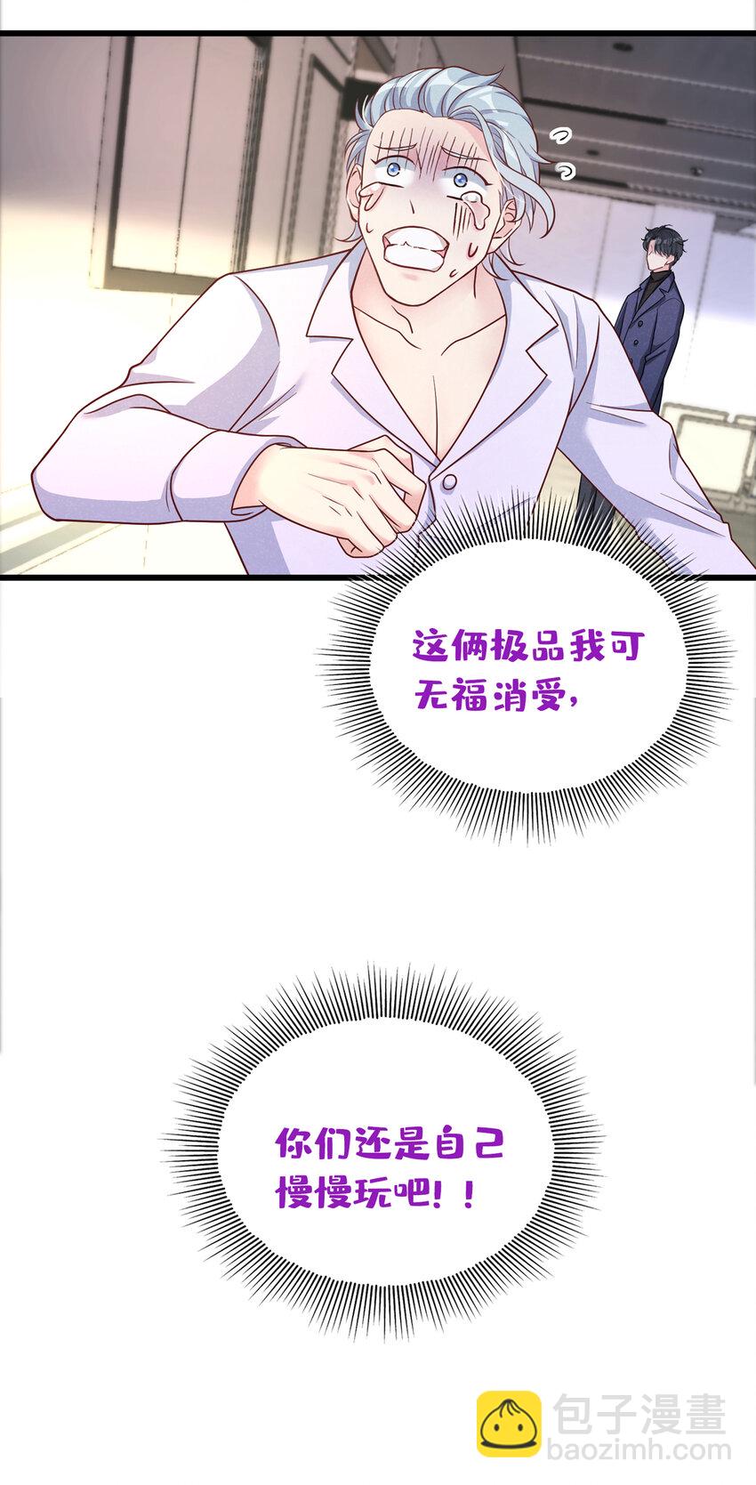 33 我活很好的~-第34话