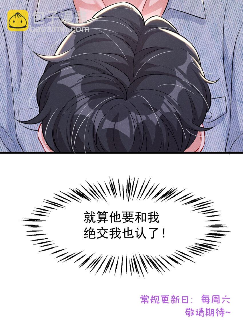 33 我活很好的~-第34话