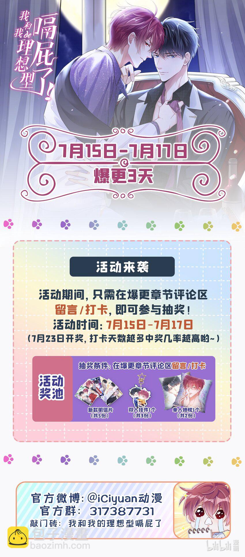 33 我活很好的~-第34话