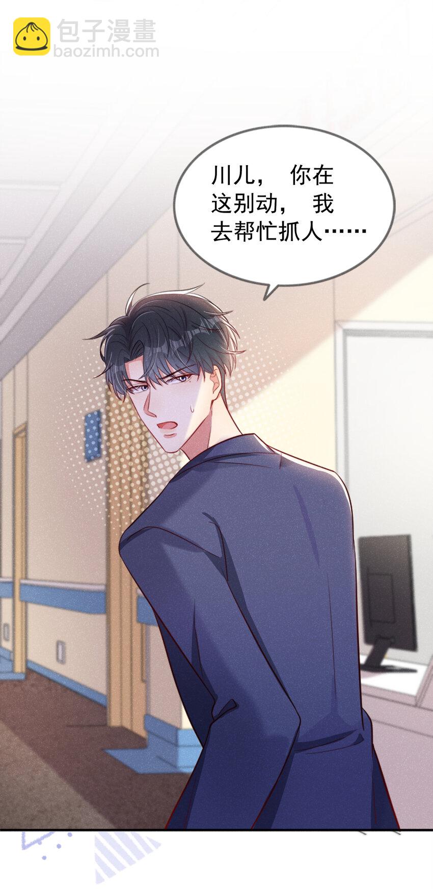 35 我，江湖人称小猎豹-第36话