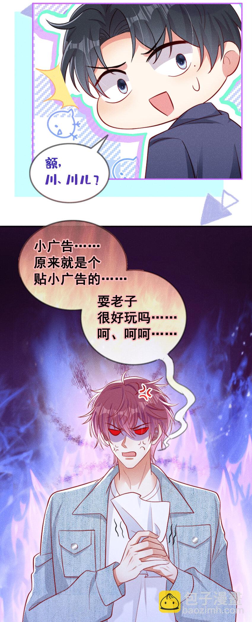 35 我，江湖人称小猎豹-第36话