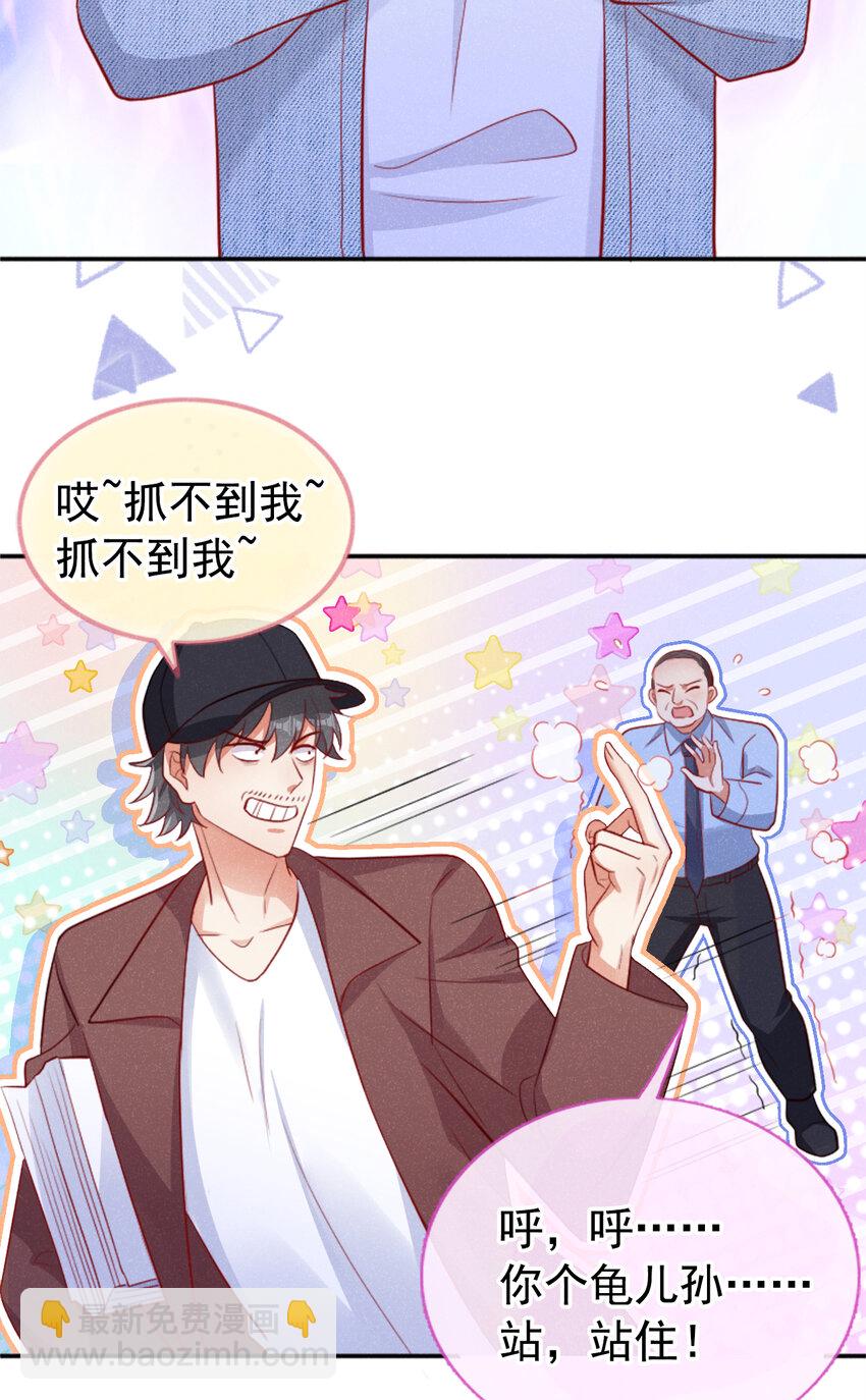 35 我，江湖人称小猎豹-第36话