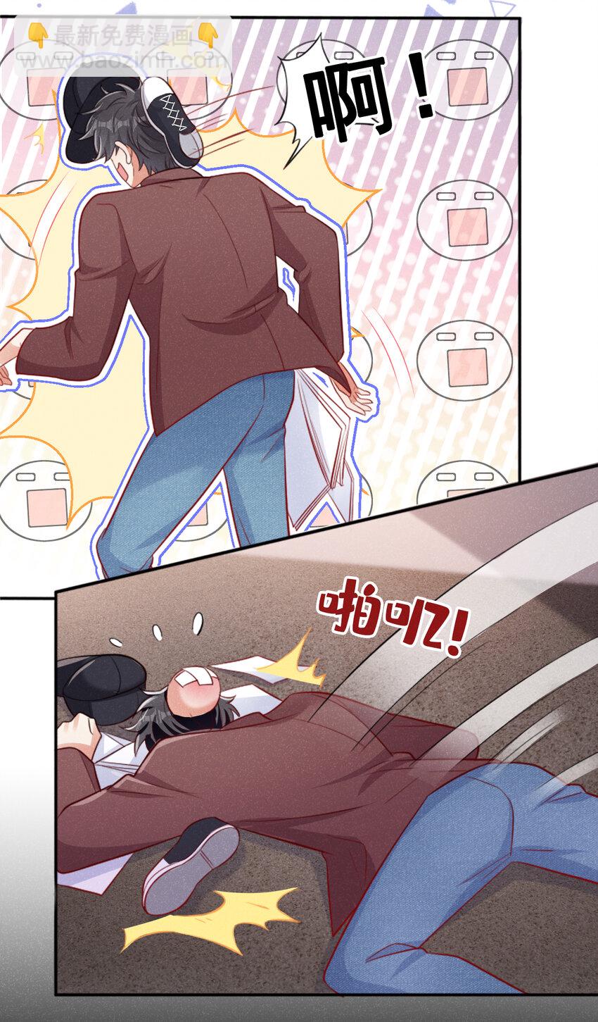 35 我，江湖人称小猎豹-第36话