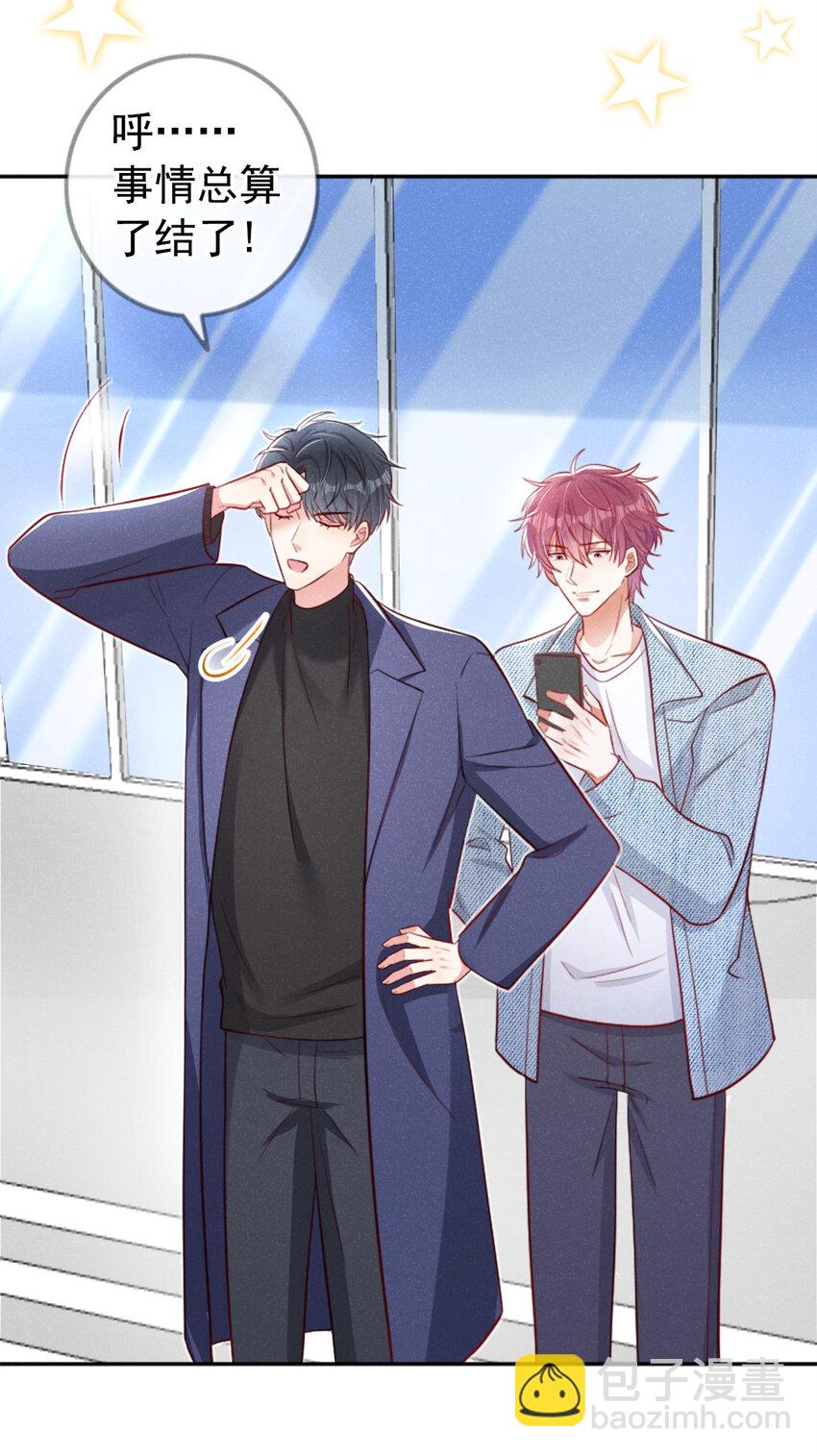 35 我，江湖人称小猎豹-第36话