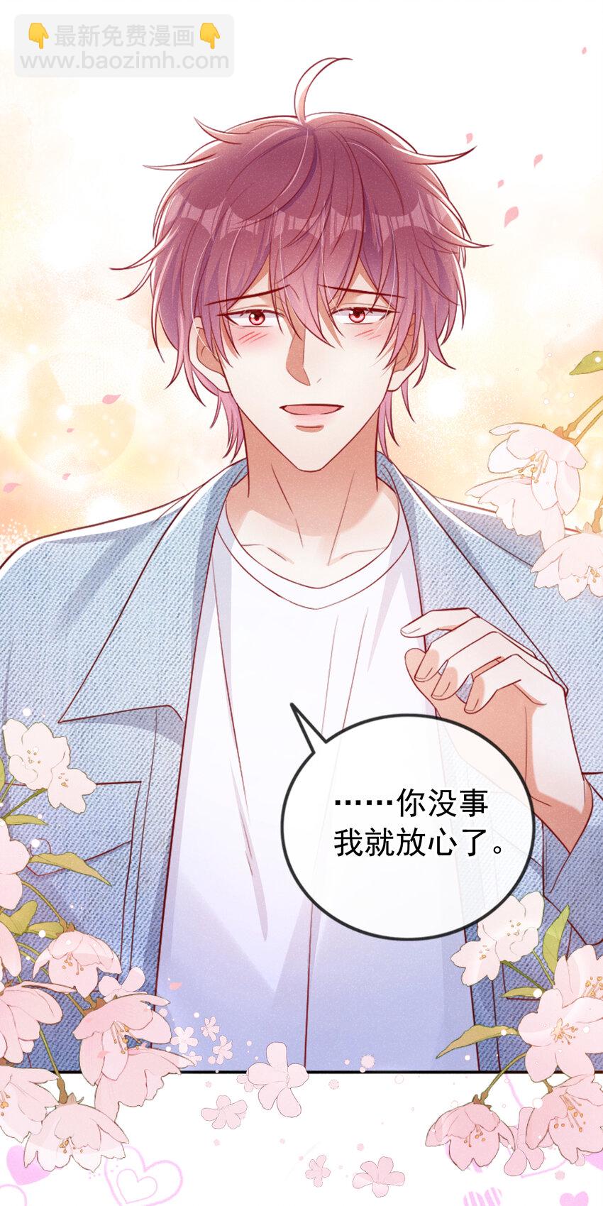 35 我，江湖人称小猎豹-第36话