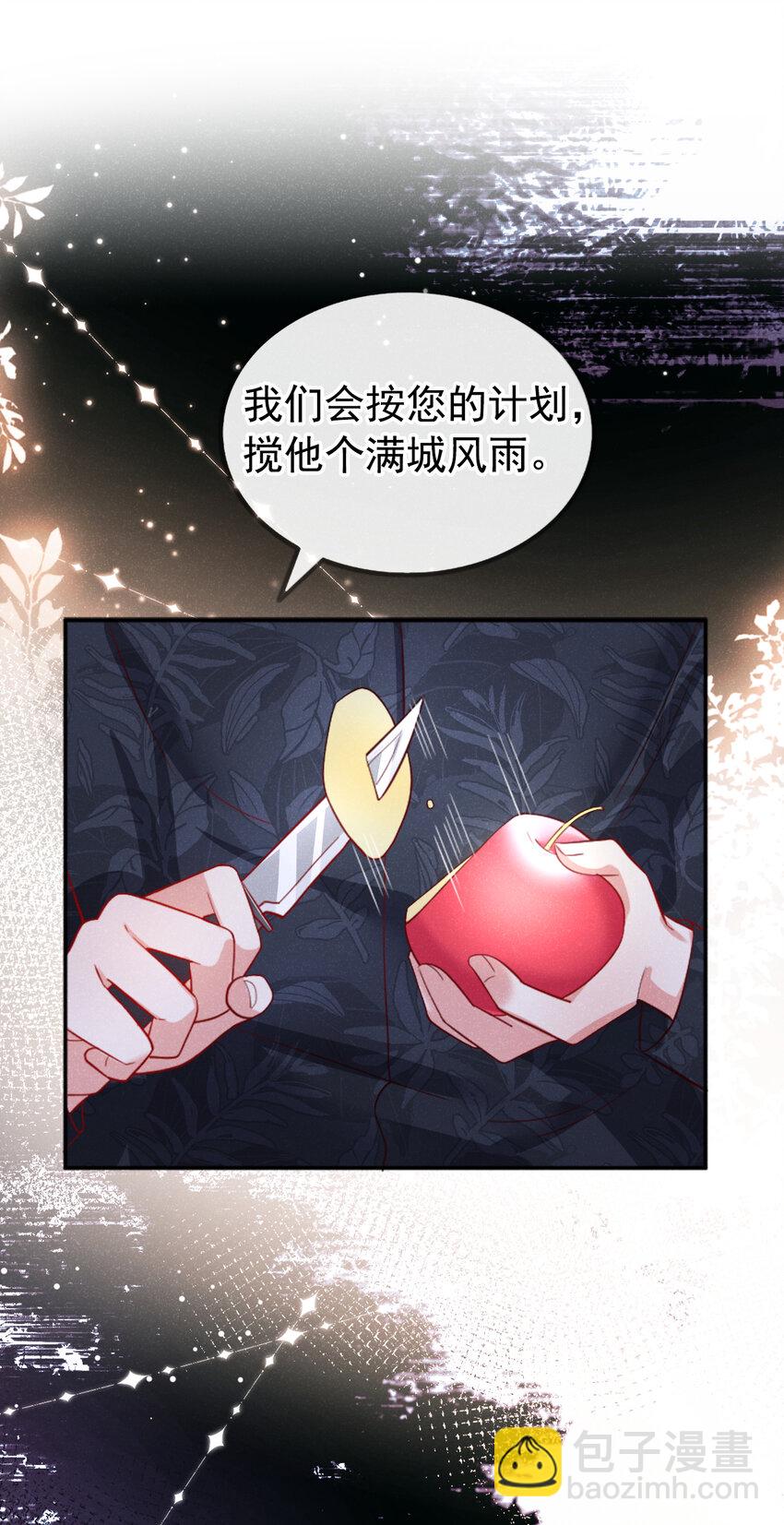 35 我，江湖人称小猎豹-第36话