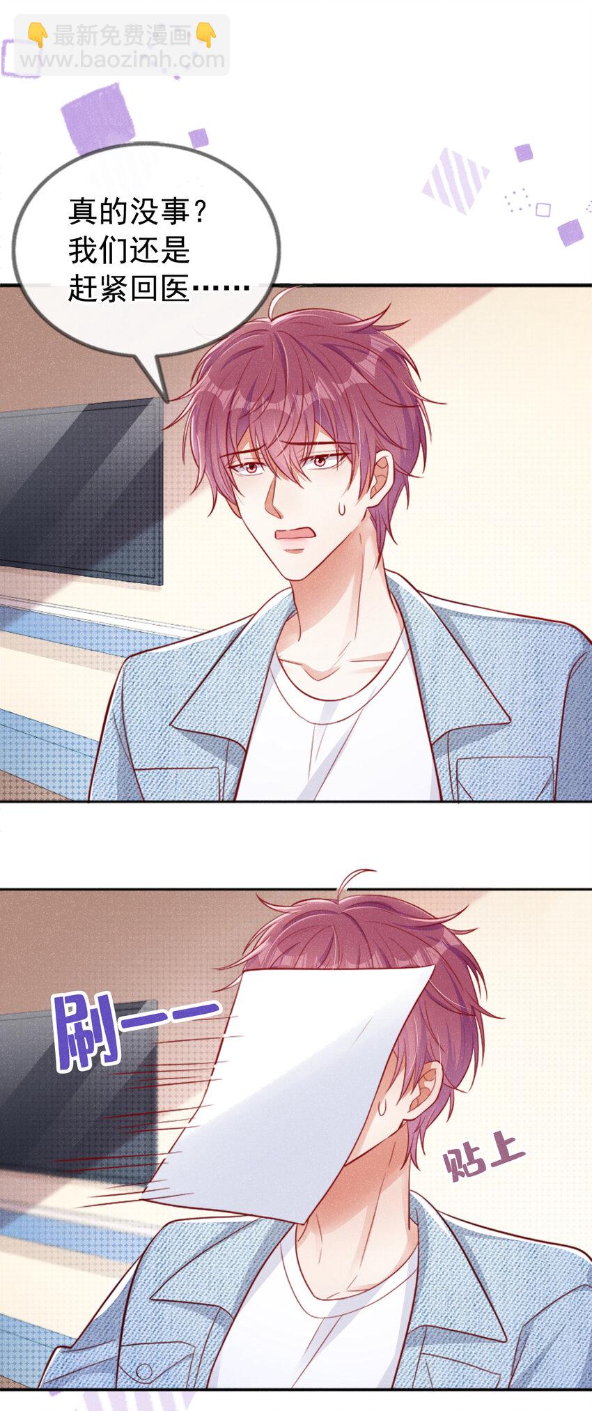 35 我，江湖人称小猎豹-第36话