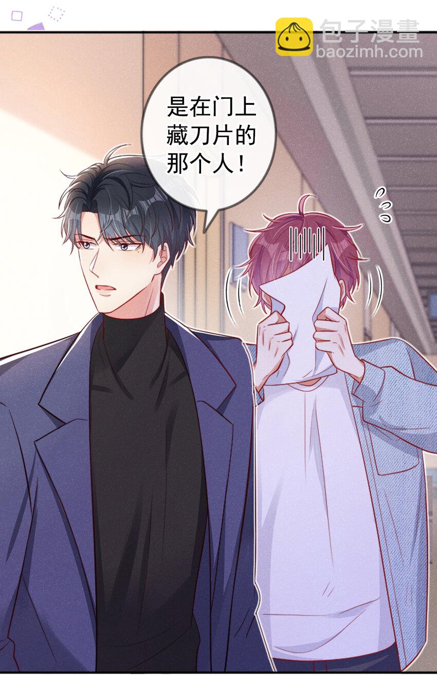 35 我，江湖人称小猎豹-第36话