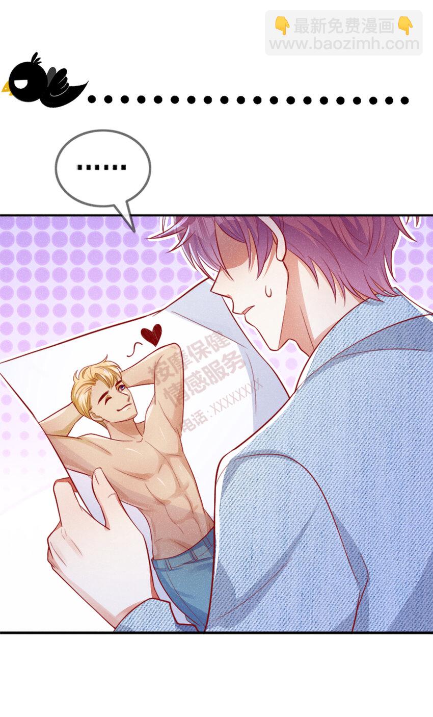 35 我，江湖人称小猎豹-第36话