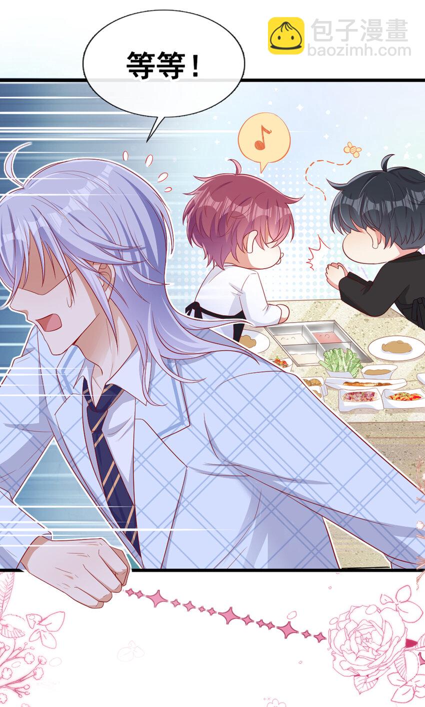 37 基圈也太小了吧&hellip;&hellip;-第38话