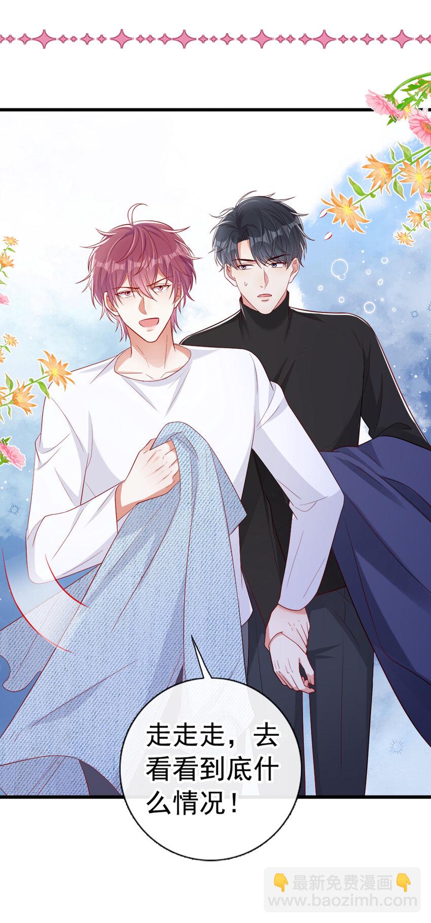 37 基圈也太小了吧&hellip;&hellip;-第38话