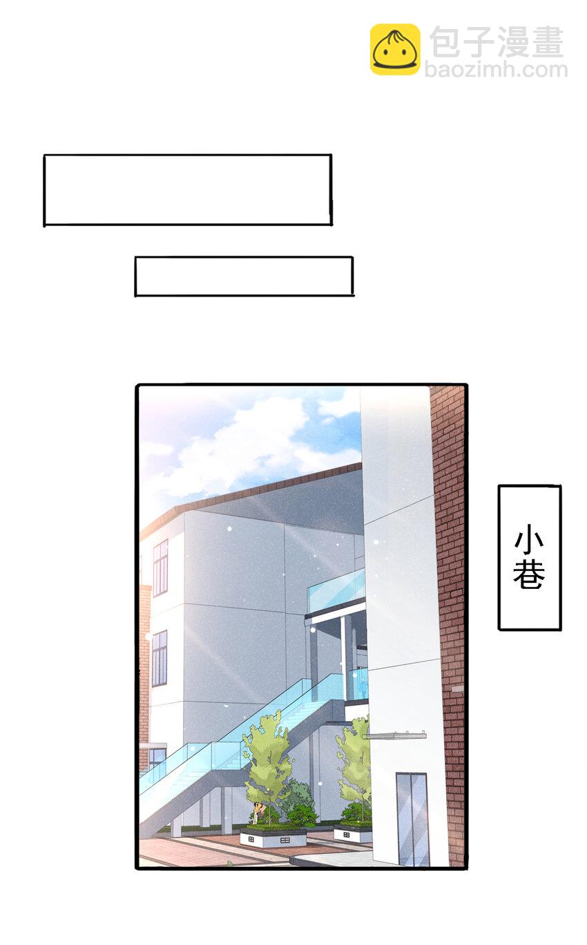 37 基圈也太小了吧&hellip;&hellip;-第38话