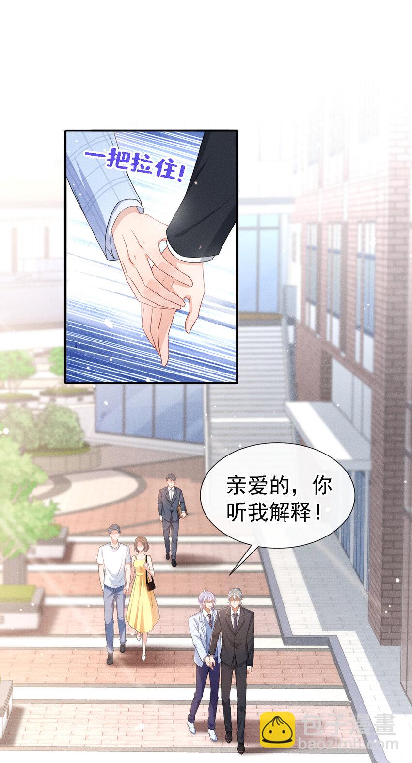 37 基圈也太小了吧&hellip;&hellip;-第38话