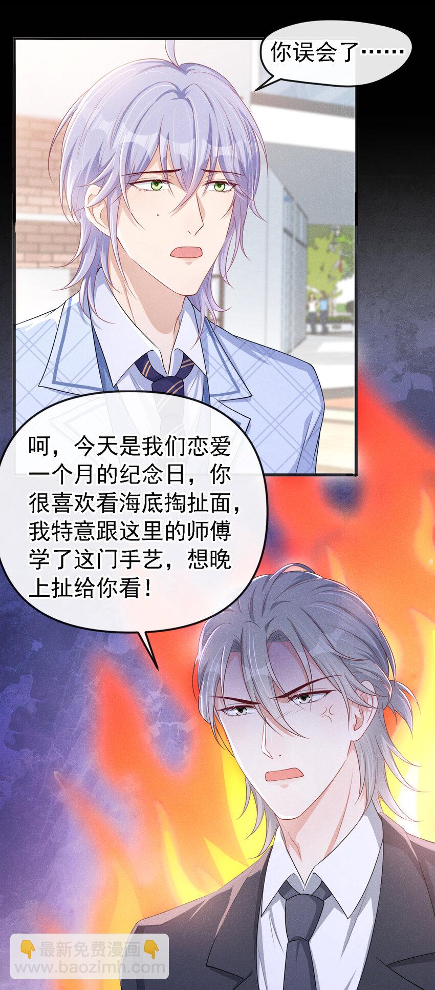 37 基圈也太小了吧&hellip;&hellip;-第38话