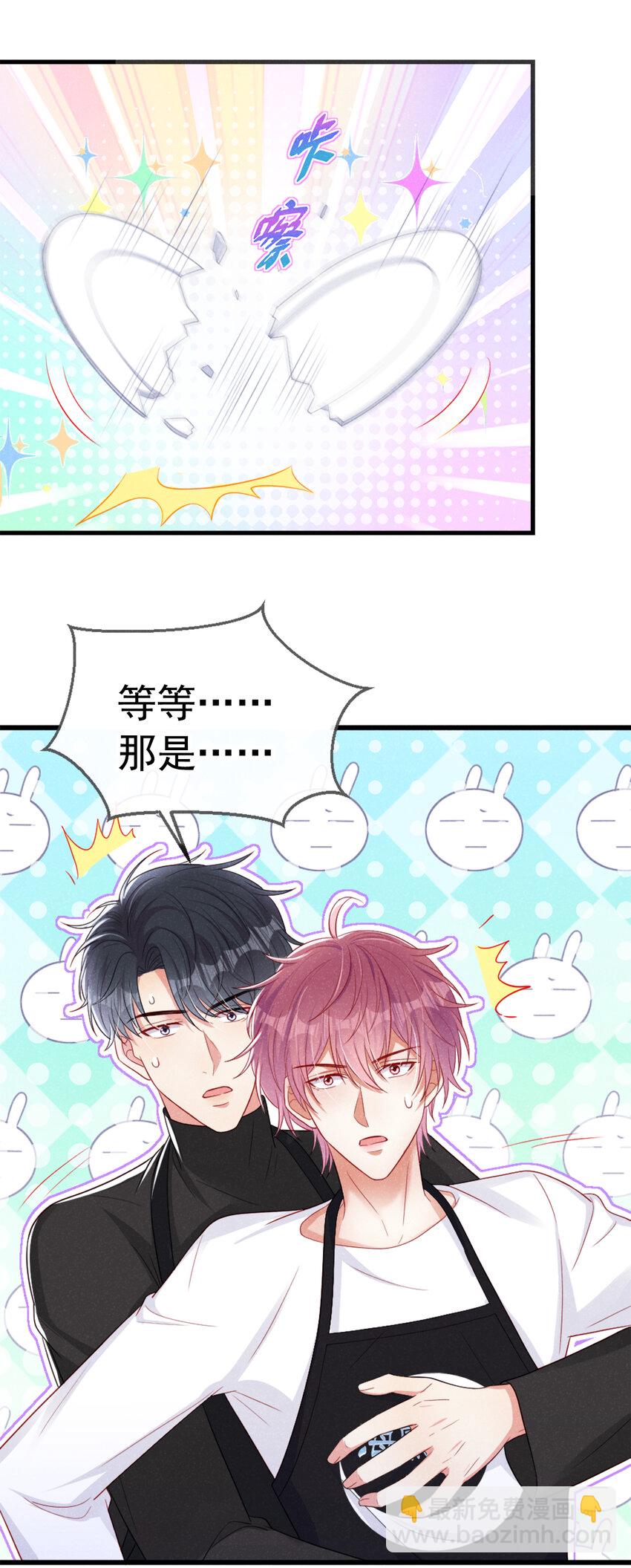 37 基圈也太小了吧&hellip;&hellip;-第38话