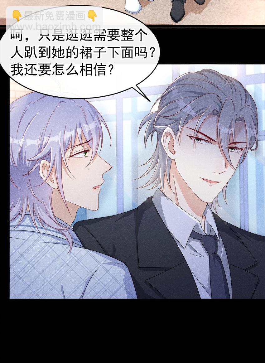 37 基圈也太小了吧&hellip;&hellip;-第38话