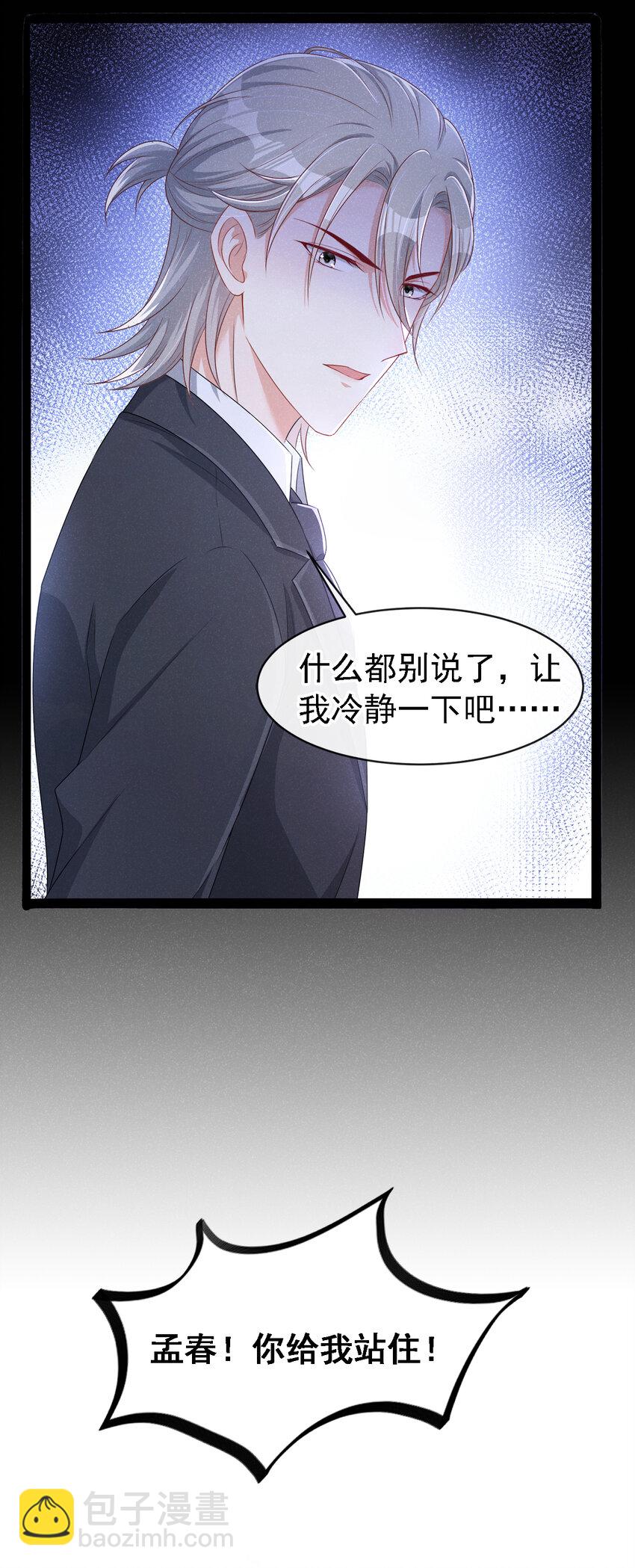 37 基圈也太小了吧&hellip;&hellip;-第38话