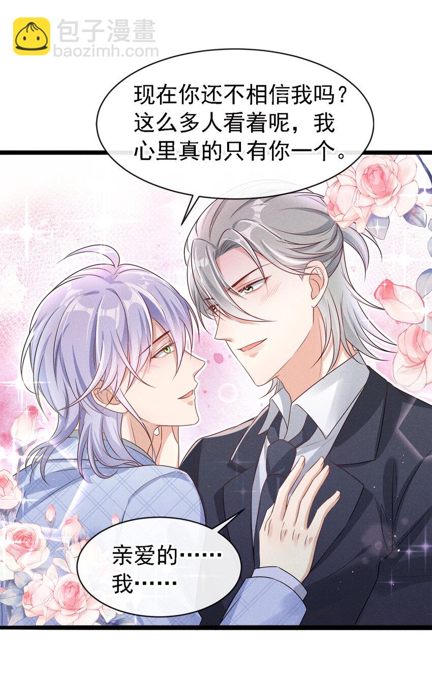 37 基圈也太小了吧&hellip;&hellip;-第38话