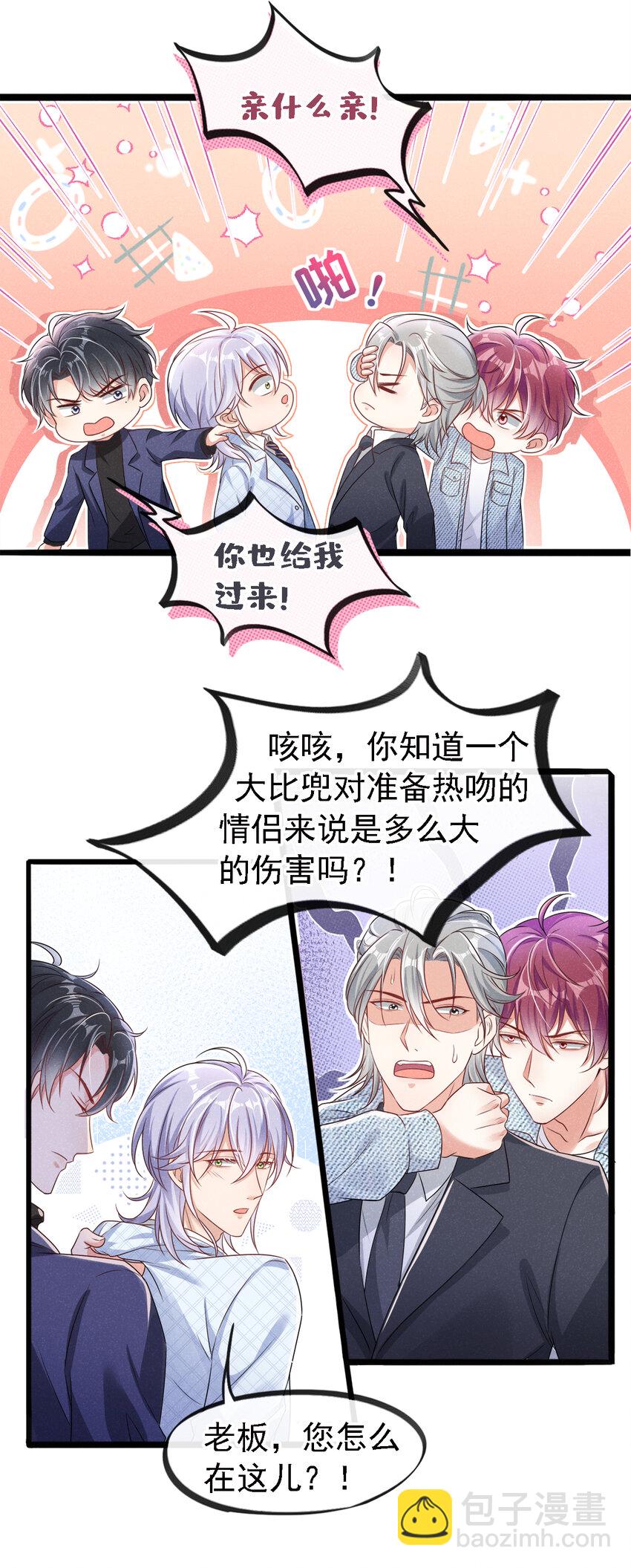 37 基圈也太小了吧&hellip;&hellip;-第38话