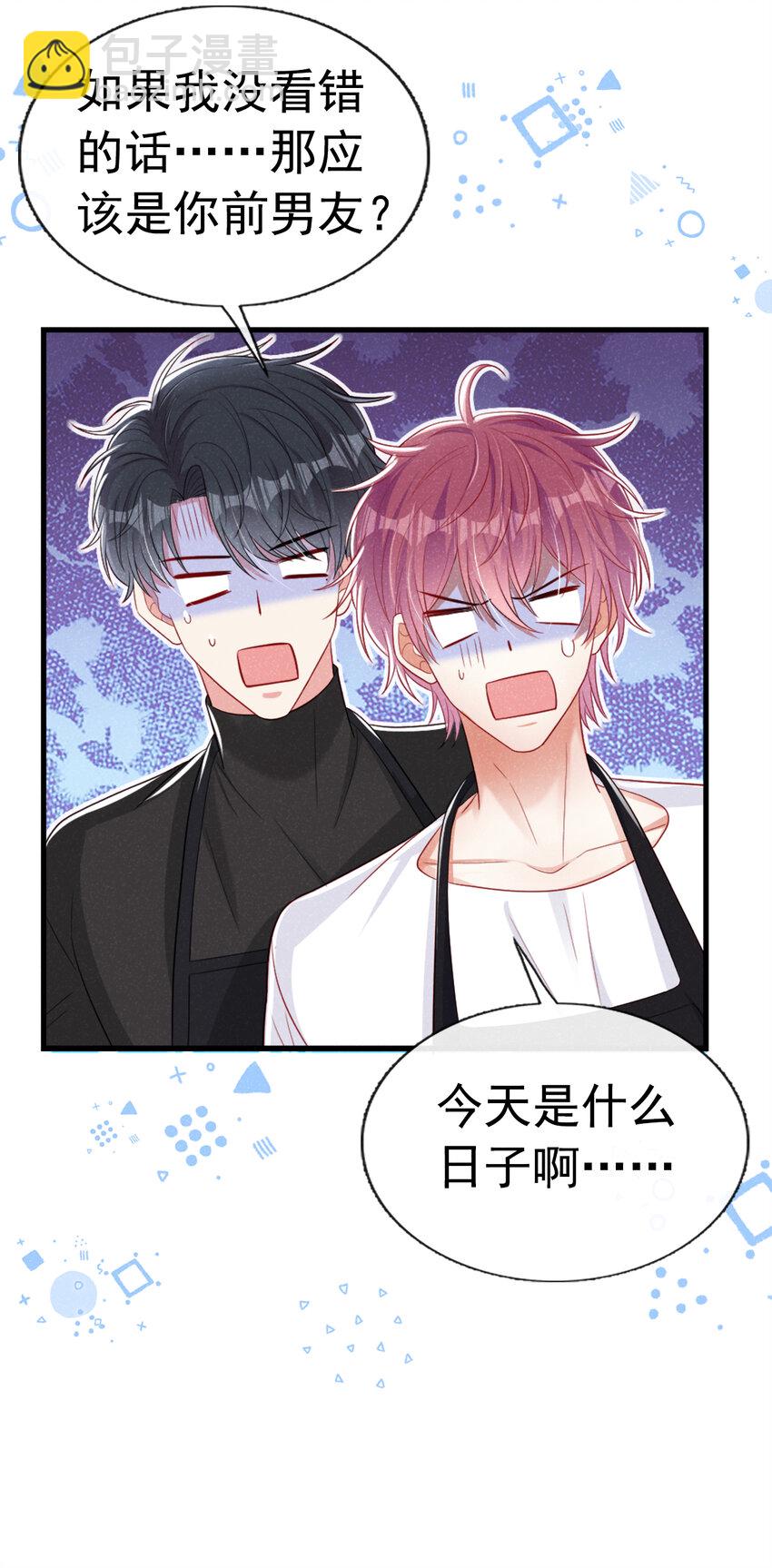 37 基圈也太小了吧&hellip;&hellip;-第38话