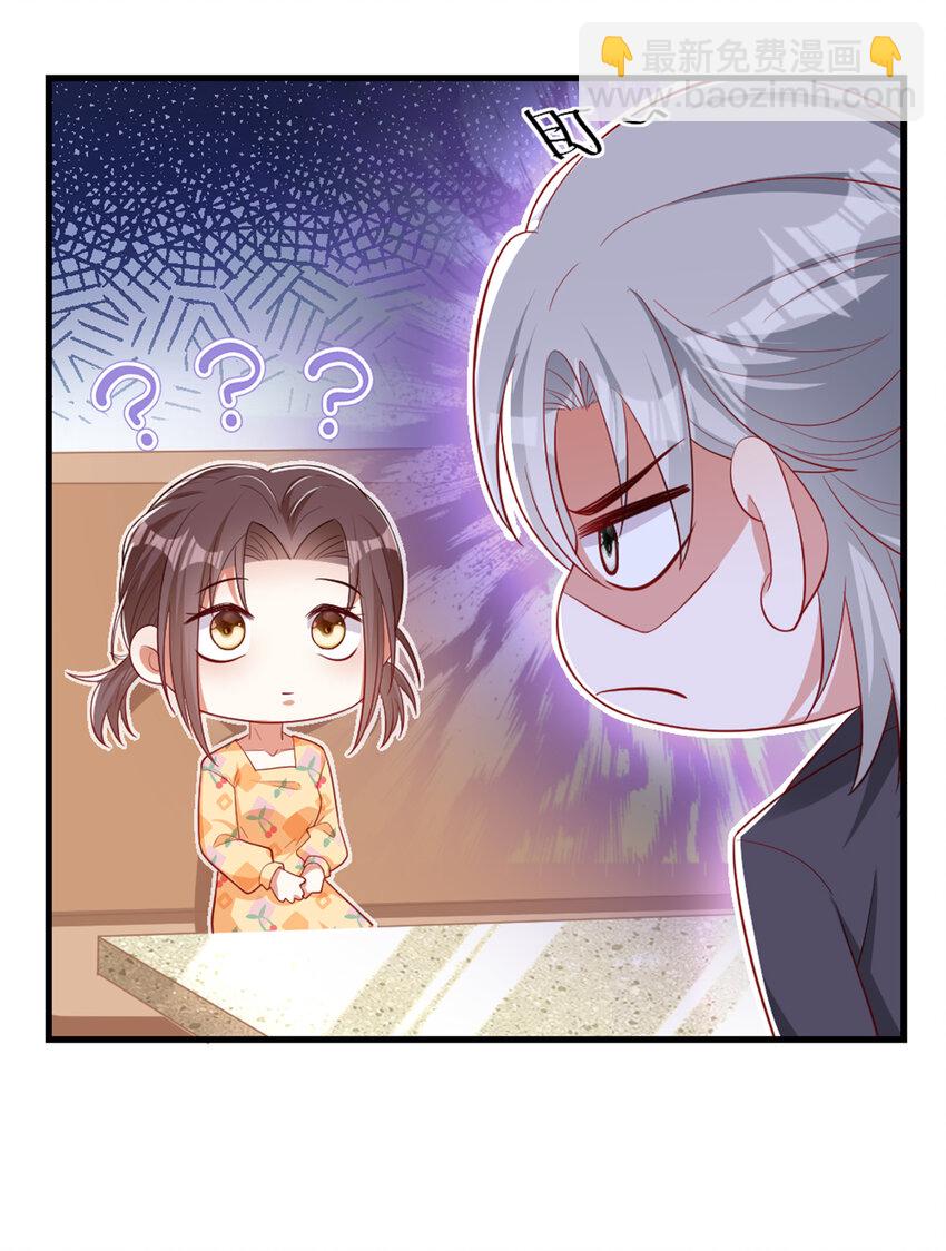 37 基圈也太小了吧&hellip;&hellip;-第38话