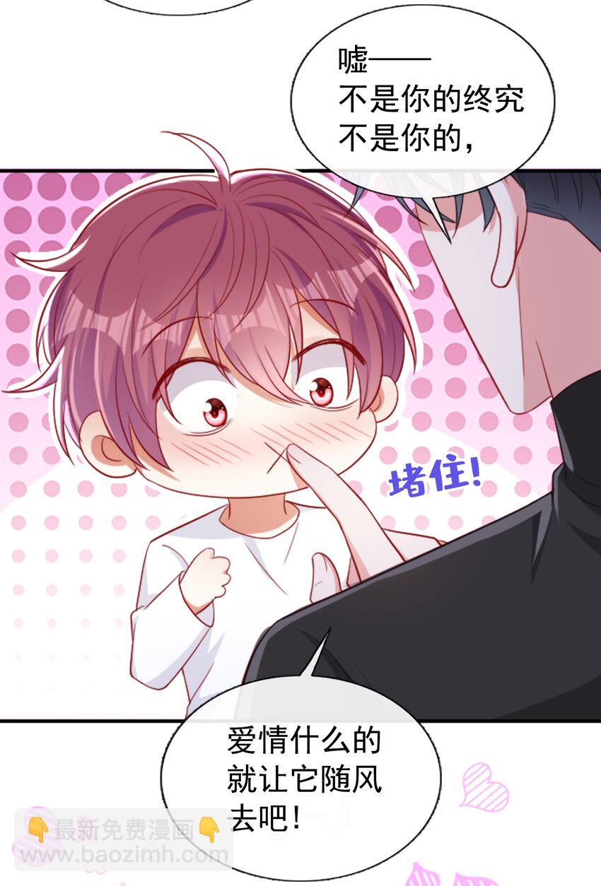 39 我对你，是父爱！-第40话