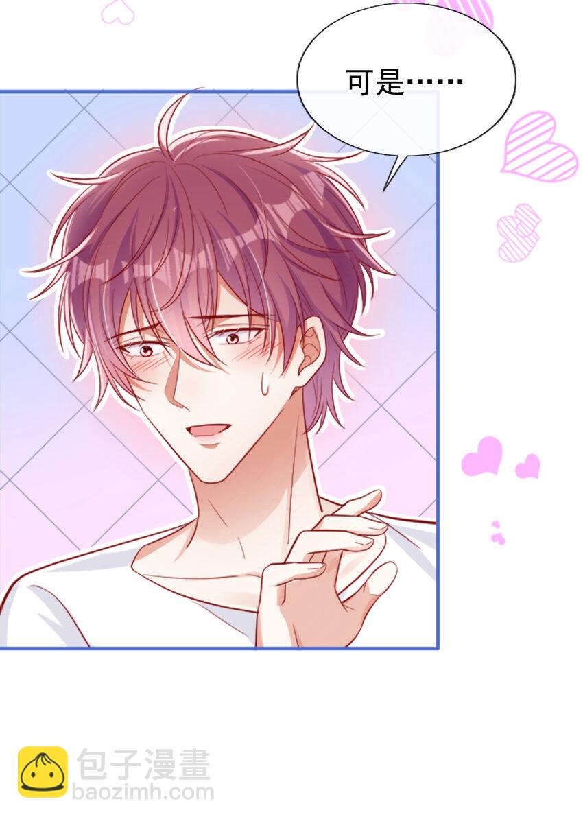 39 我对你，是父爱！-第40话