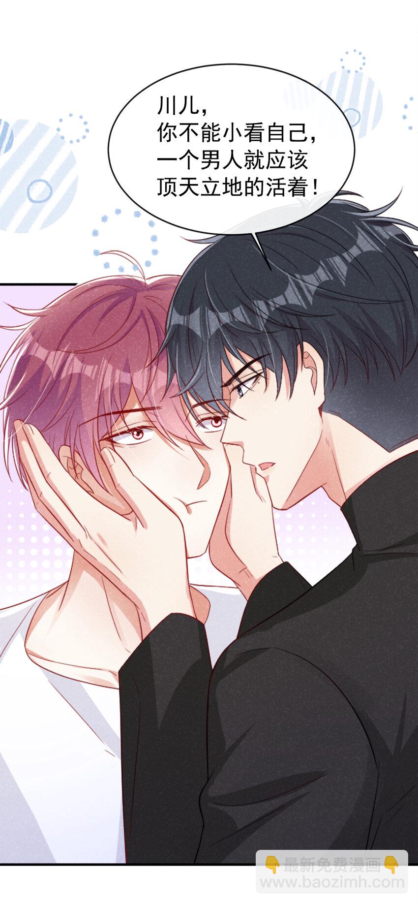 39 我对你，是父爱！-第40话