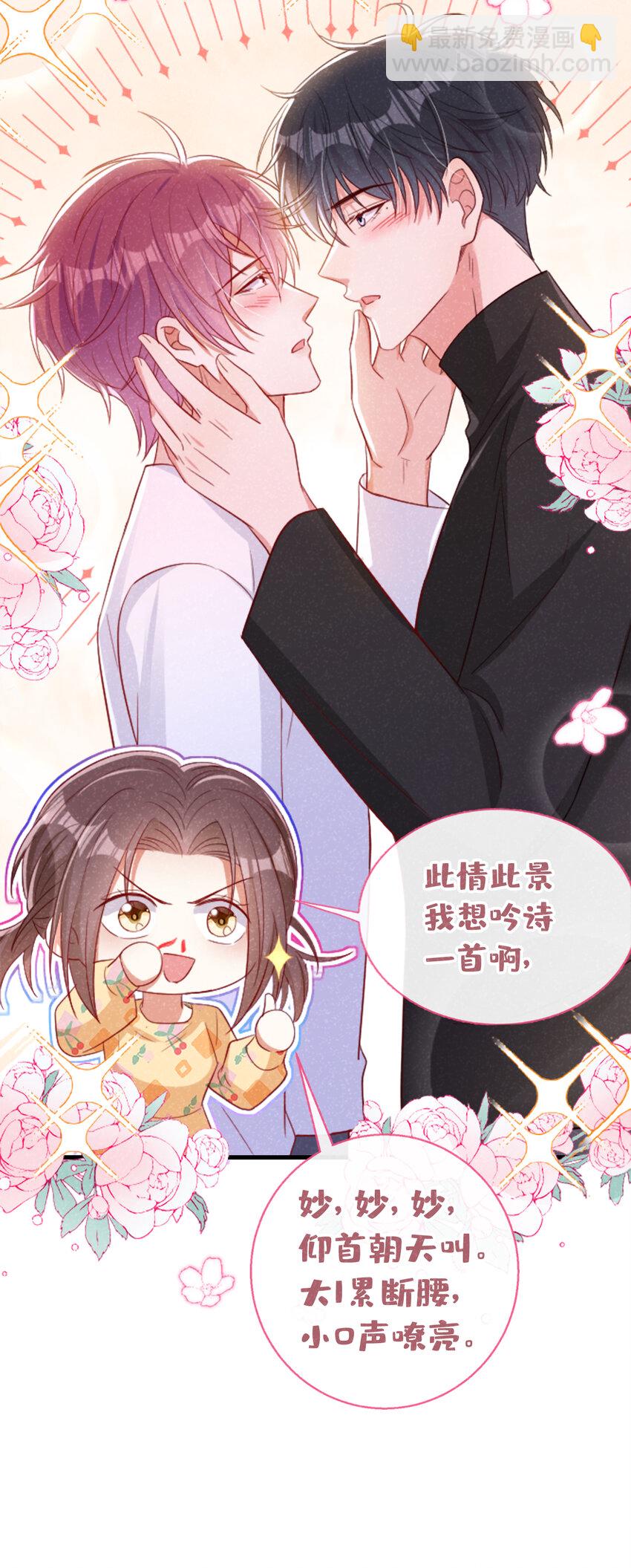 39 我对你，是父爱！-第40话