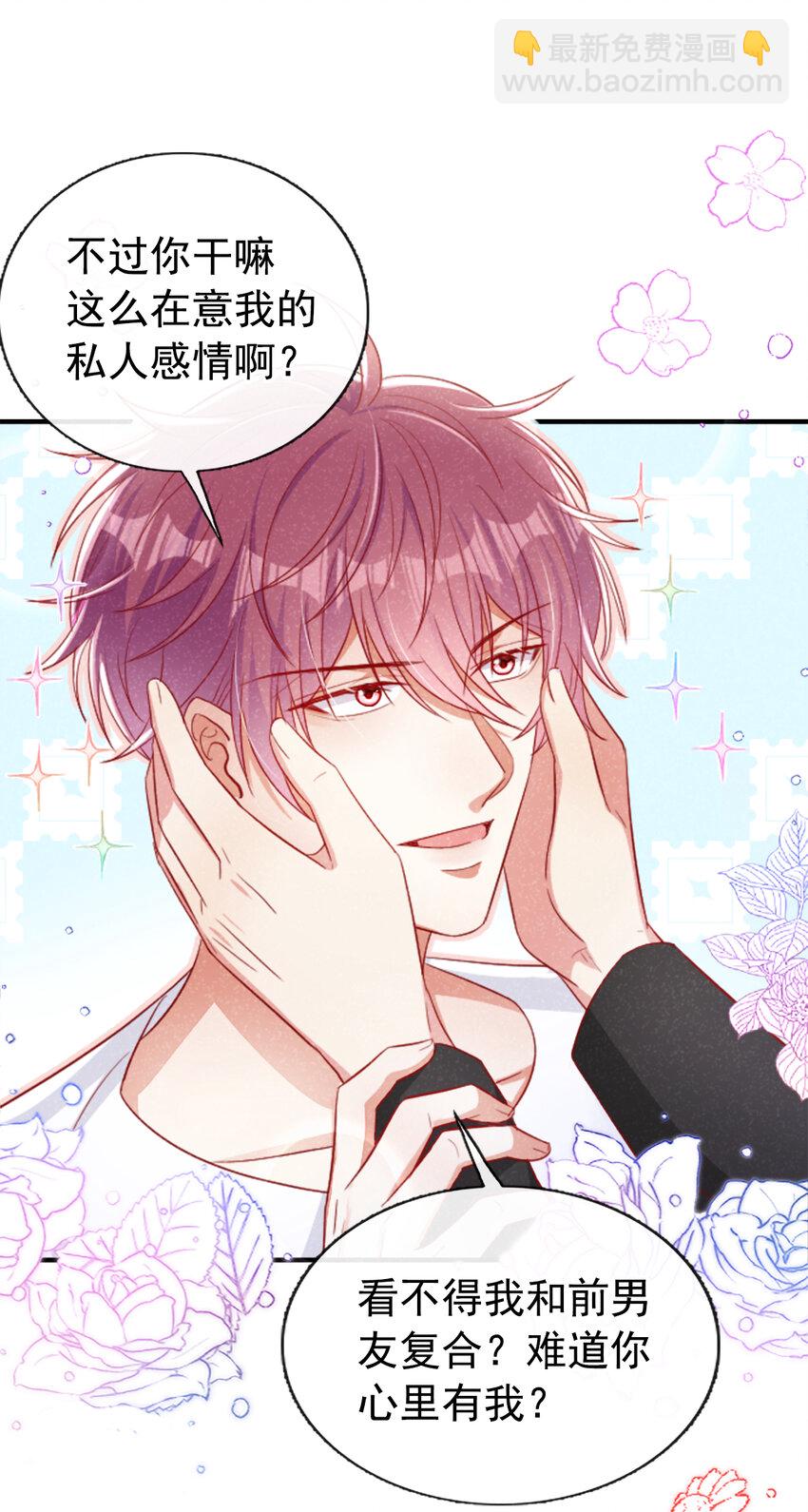 39 我对你，是父爱！-第40话