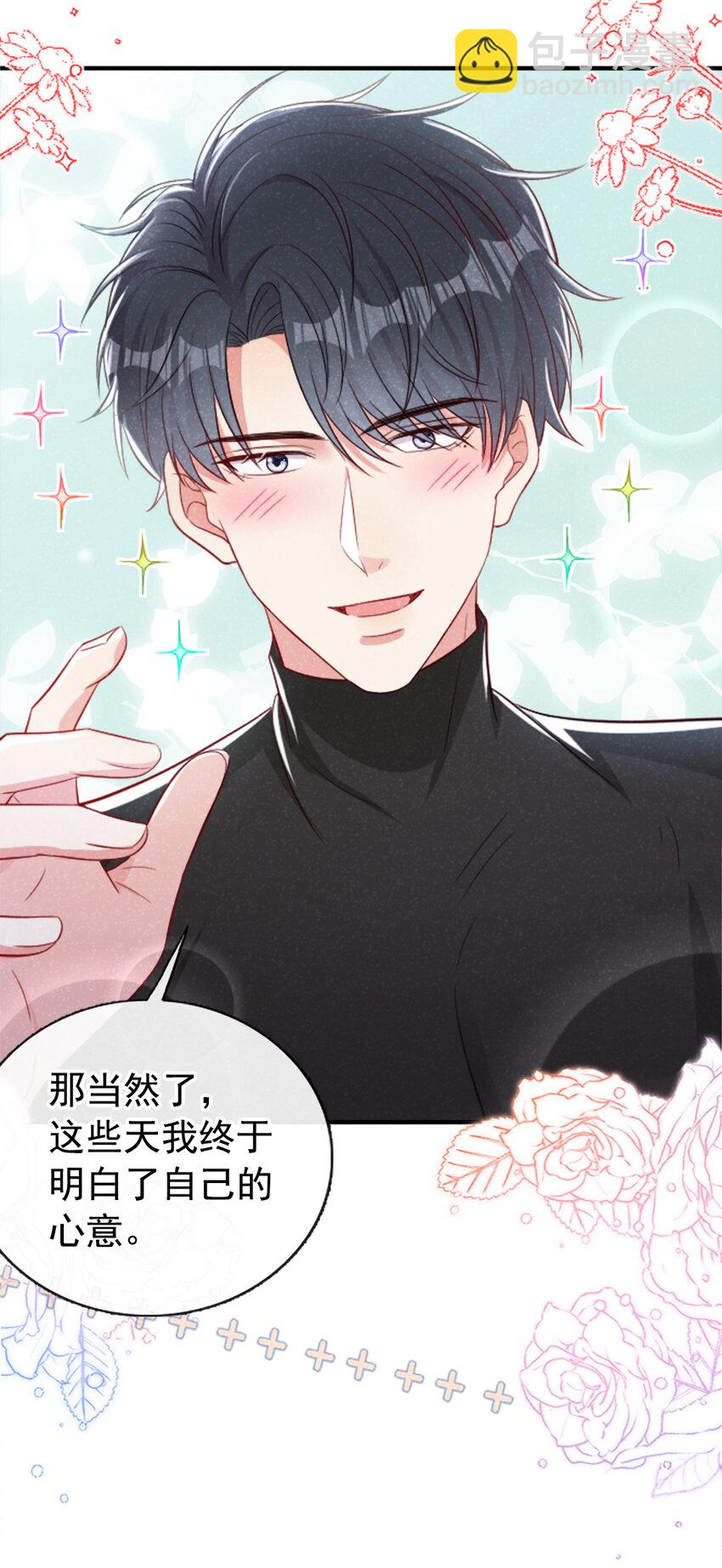 39 我对你，是父爱！-第40话