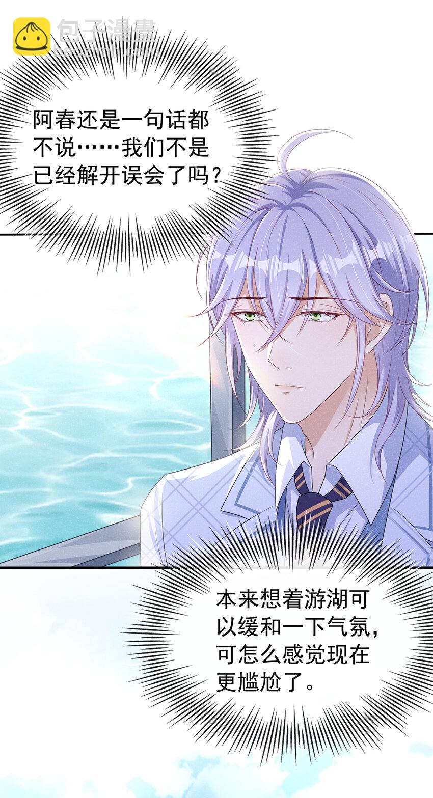 39 我对你，是父爱！-第40话