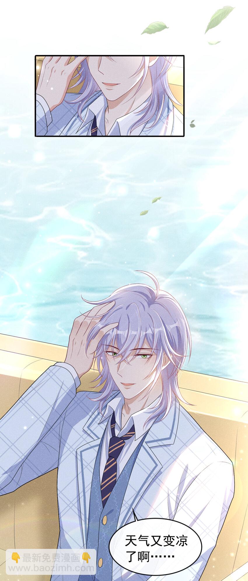 39 我对你，是父爱！-第40话