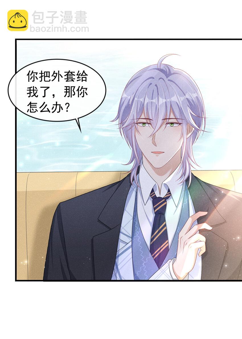 39 我对你，是父爱！-第40话