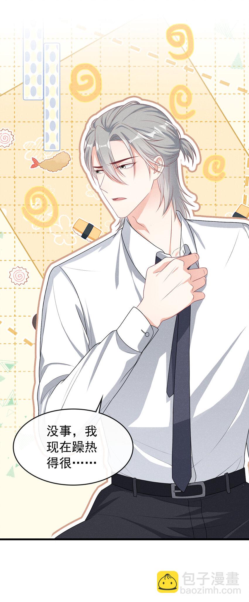 39 我对你，是父爱！-第40话