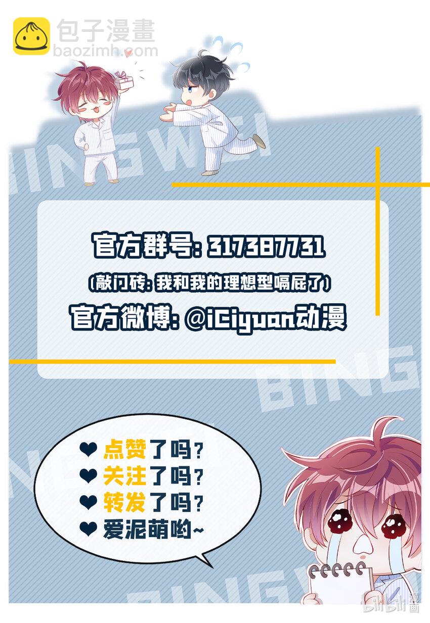 39 我对你，是父爱！-第40话