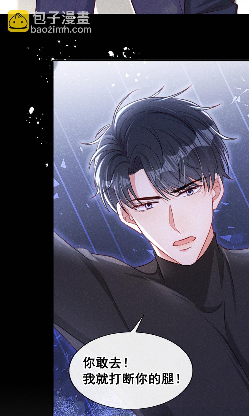 39 我对你，是父爱！-第40话