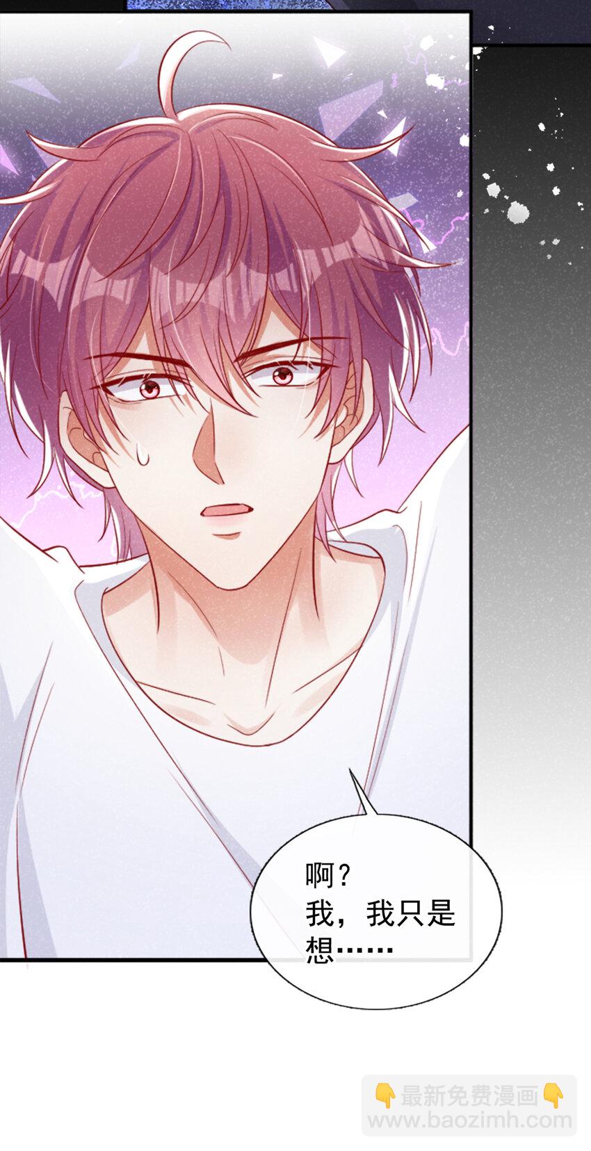 39 我对你，是父爱！-第40话