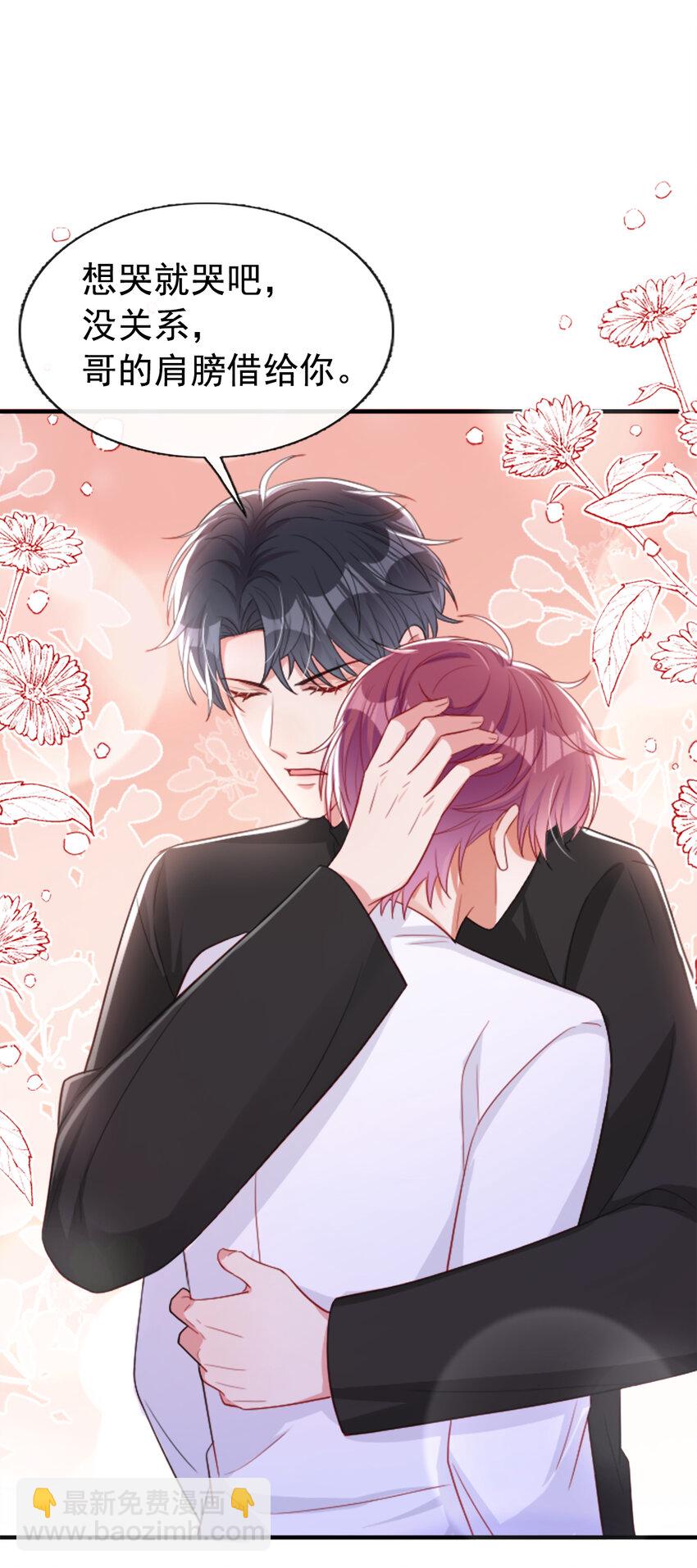 39 我对你，是父爱！-第40话