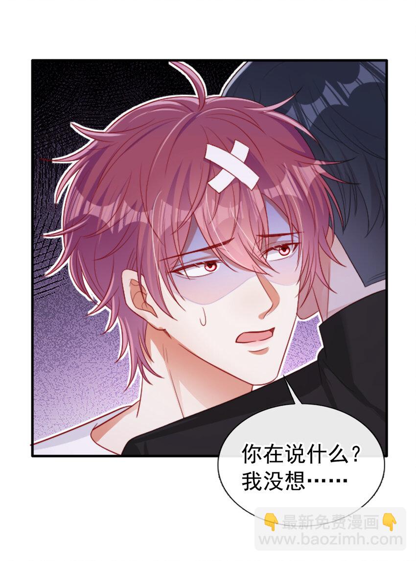 39 我对你，是父爱！-第40话