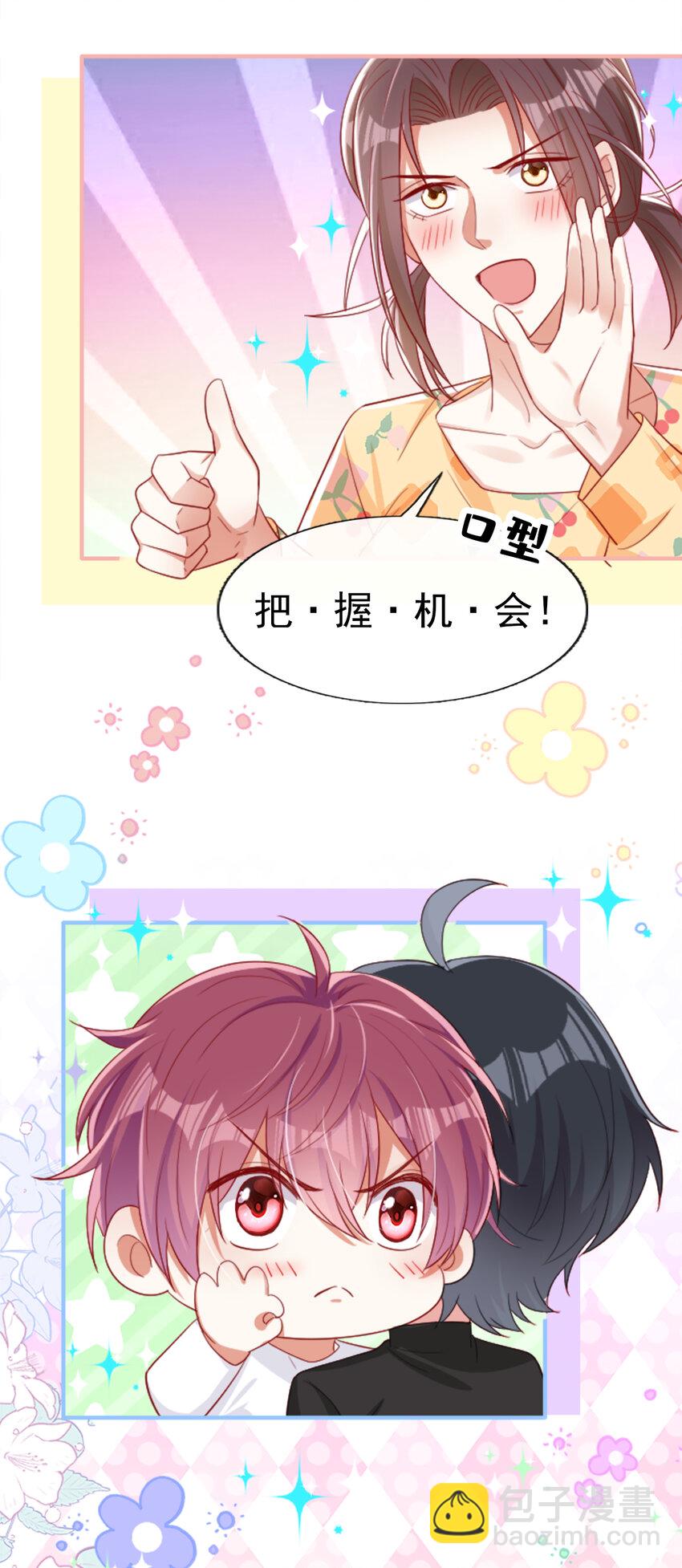 39 我对你，是父爱！-第40话