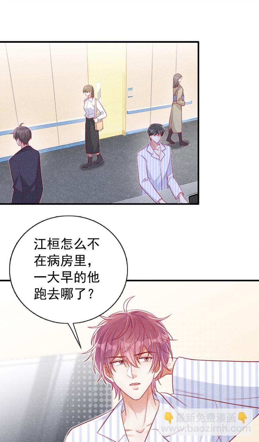 41 放心，有哥在！-第42话