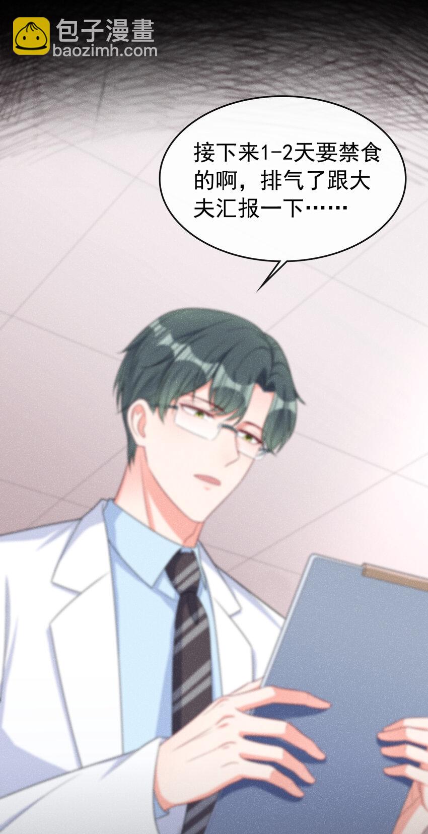 43 江桓把我看光了？-第44话