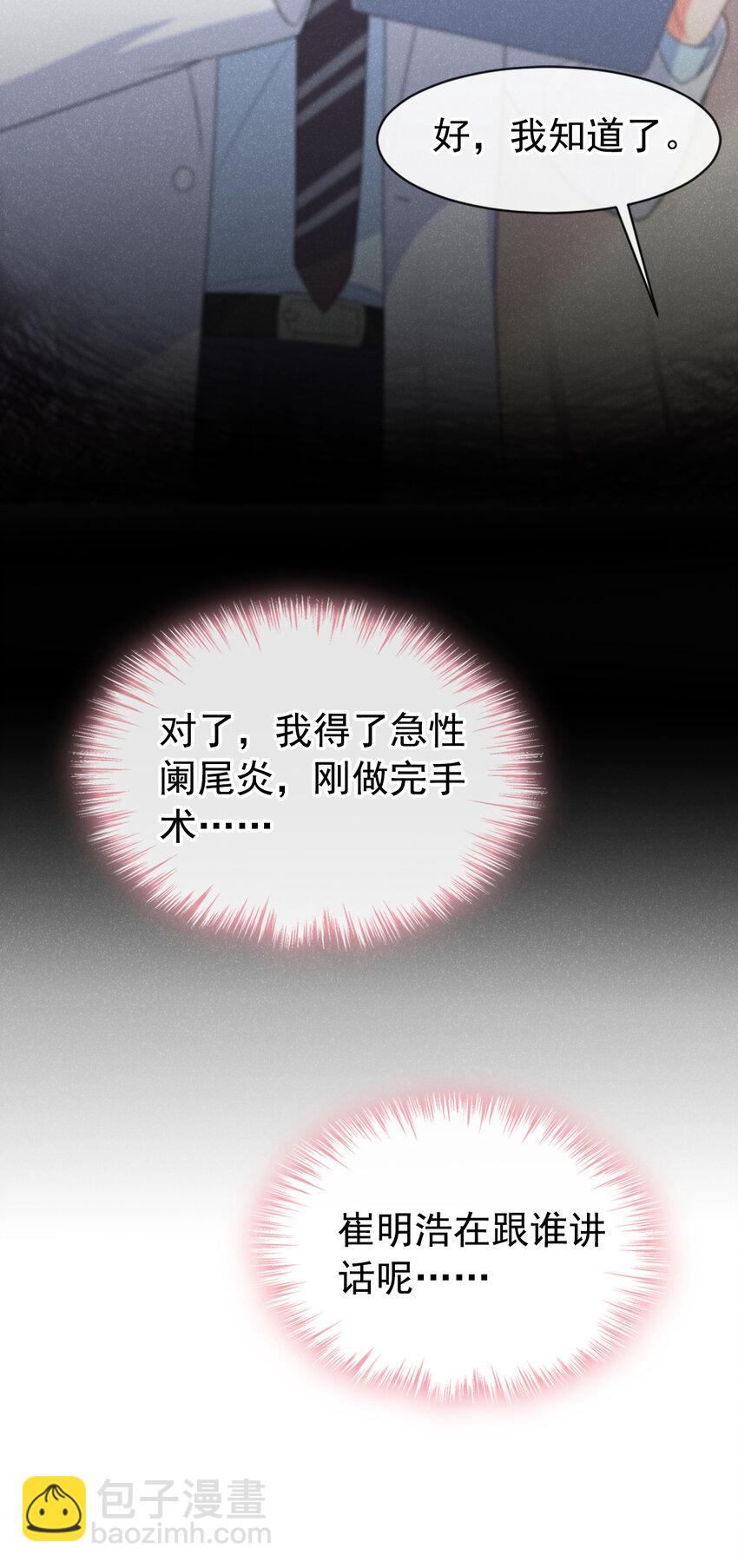 43 江桓把我看光了？-第44话