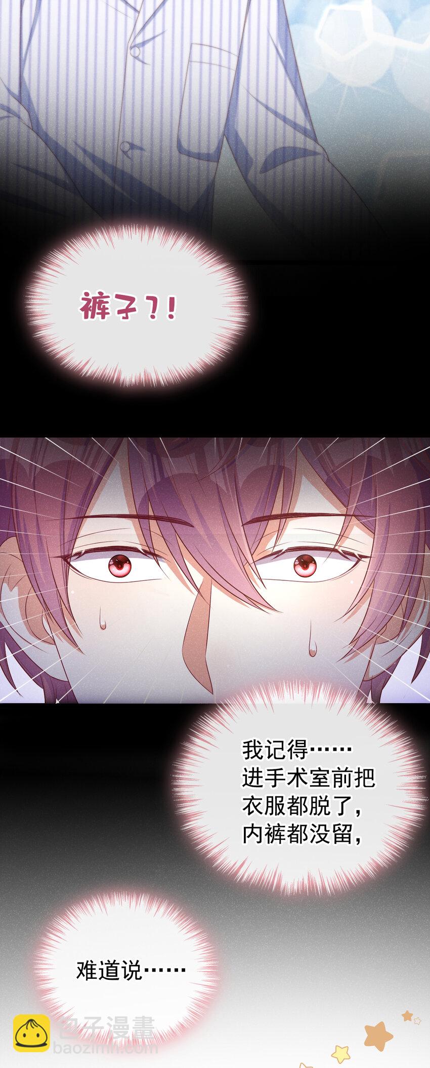 43 江桓把我看光了？-第44话